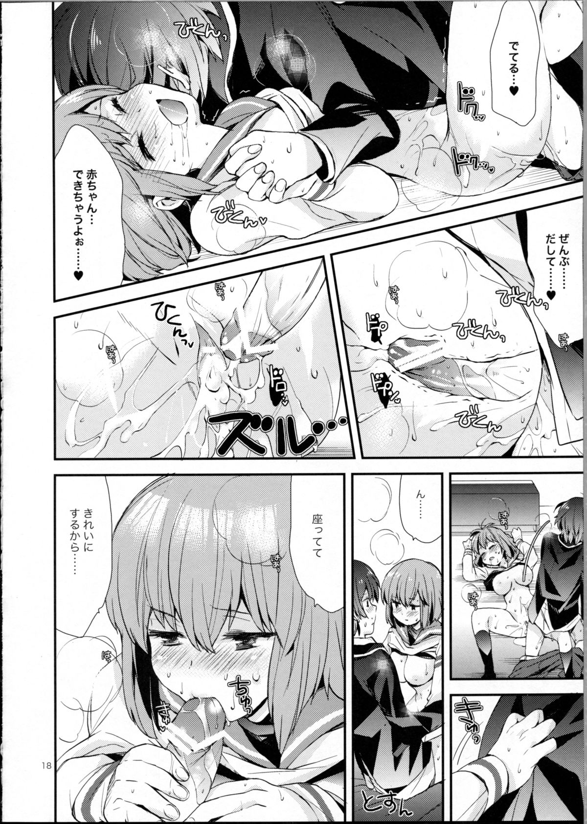 (C81) [Aihara Otome (Nyoriko)] Ringo Destiny!! (Mawaru Penguin Drum) page 17 full