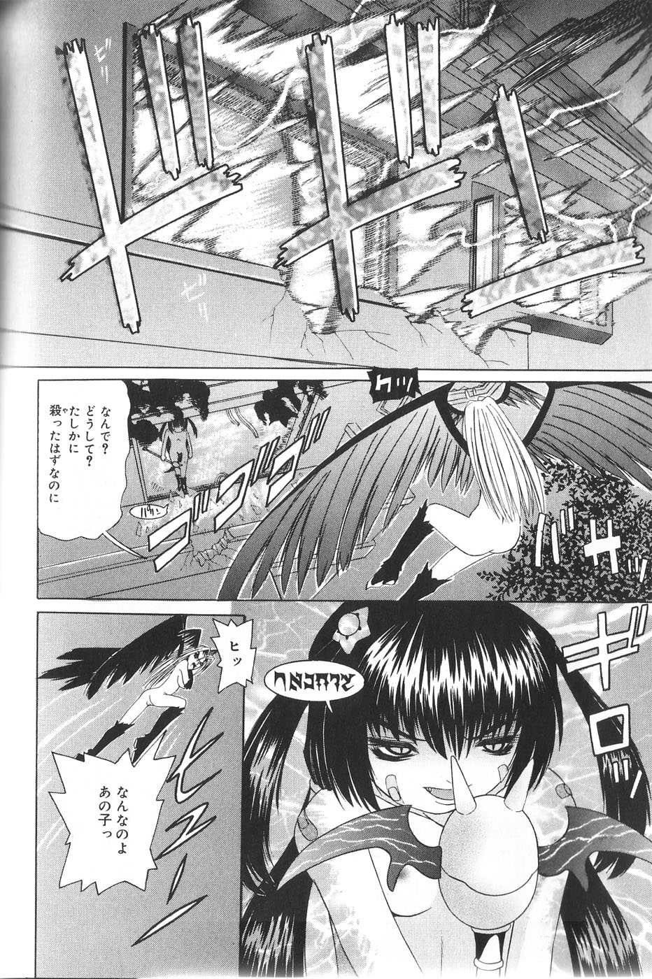 [Haruka Nishimura] Pandora In'youki | Pandora Story page 79 full