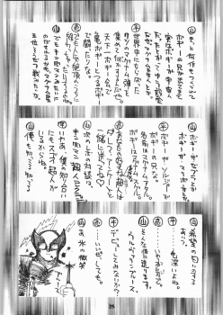 (C48) [GUY-YA (Yamada Shuutarou, Hirano Kouta)] HI-SIDE 1 (Various) - page 33