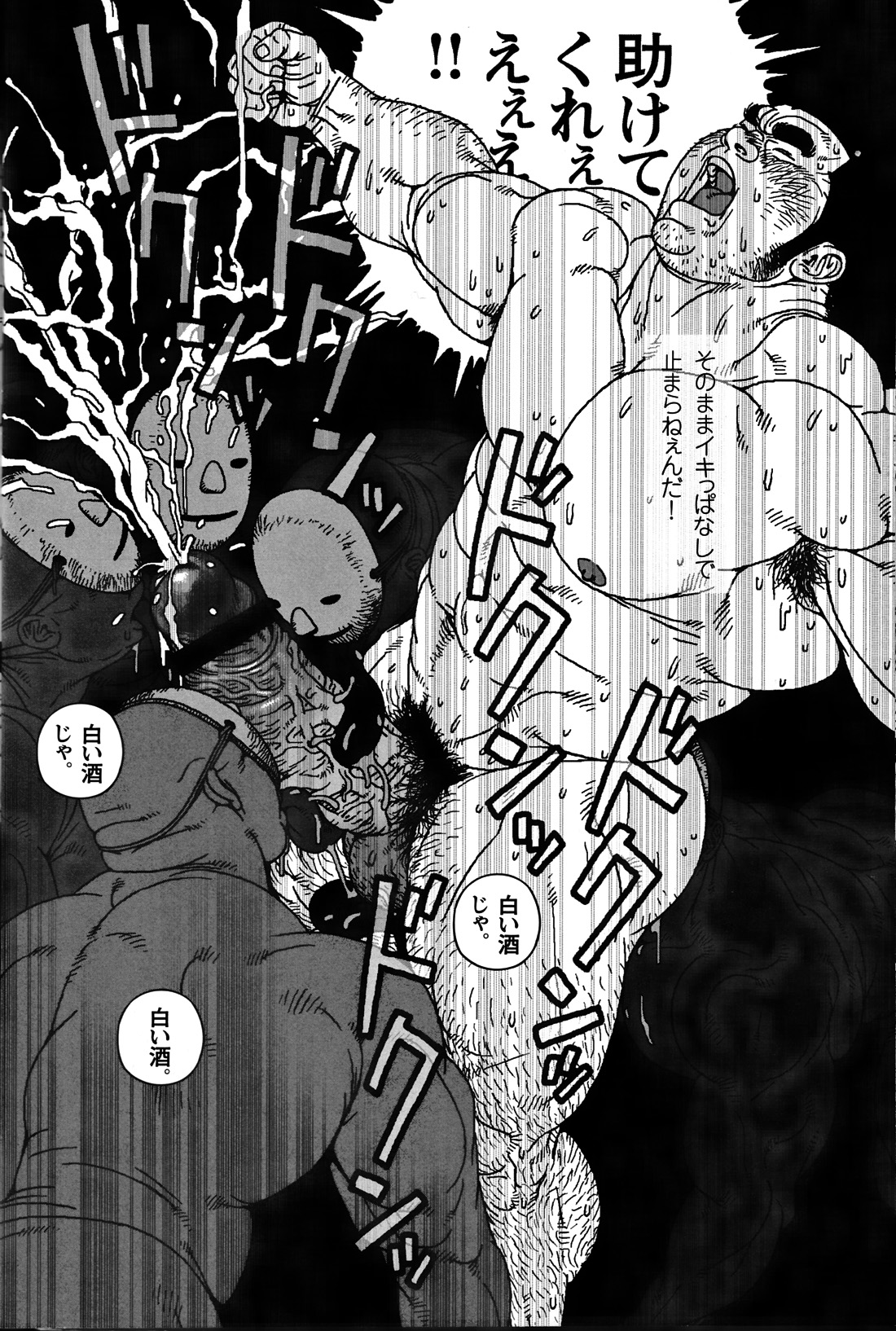 Comic G-men Gaho No. 06 Nikutai Roudousha page 7 full