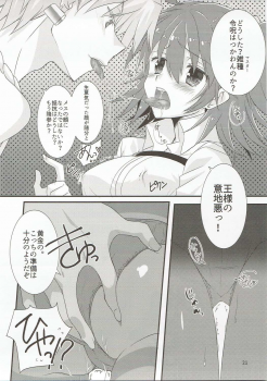 (CT29) [Nekomarudow (Tadima Yoshikadu)] FGO no Usui Hon. (Fate/Grand Order) - page 20
