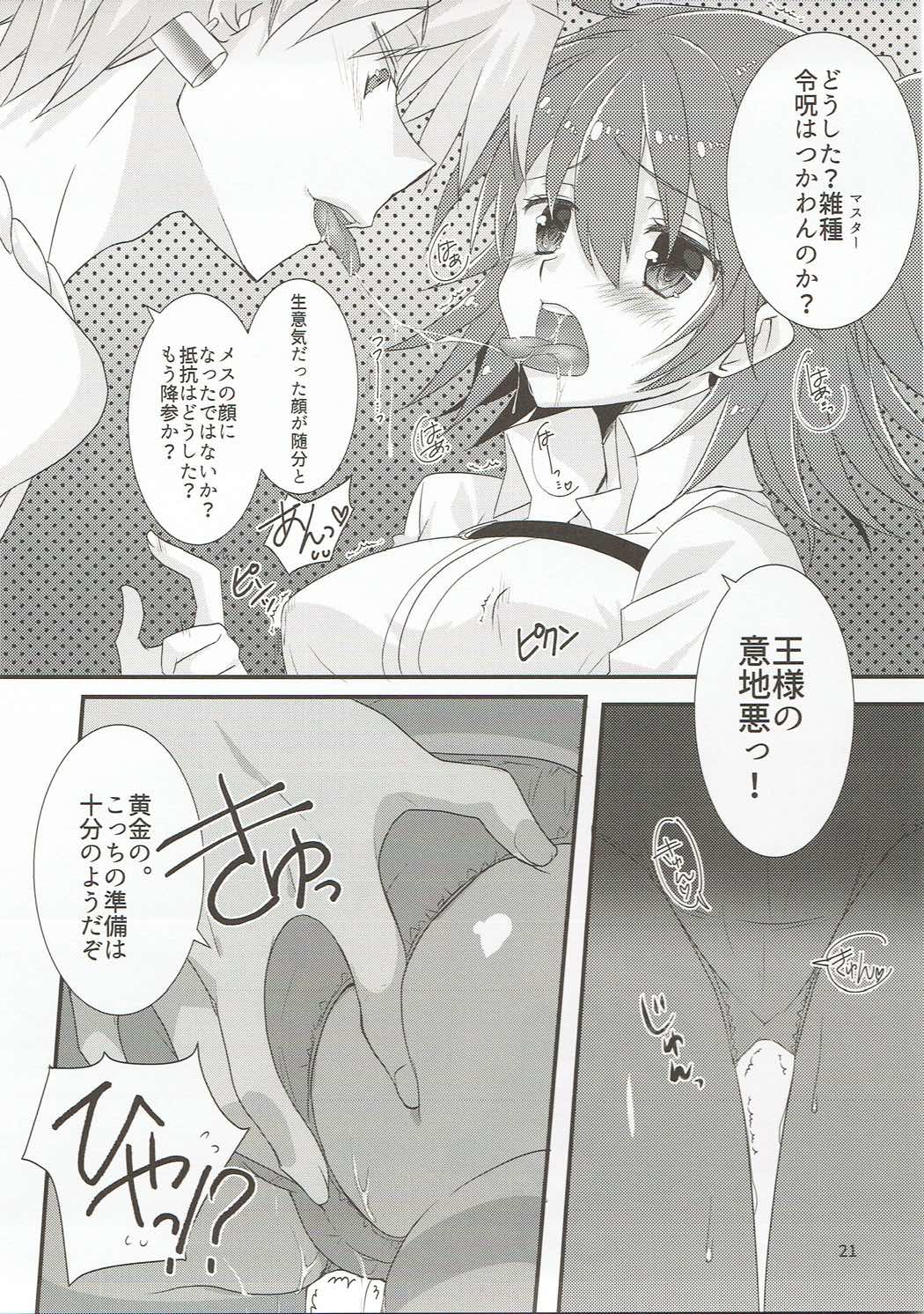 (CT29) [Nekomarudow (Tadima Yoshikadu)] FGO no Usui Hon. (Fate/Grand Order) page 20 full
