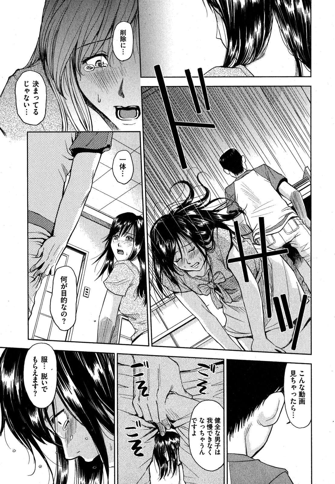 COMIC XO 2007-10 Vol. 17 page 94 full