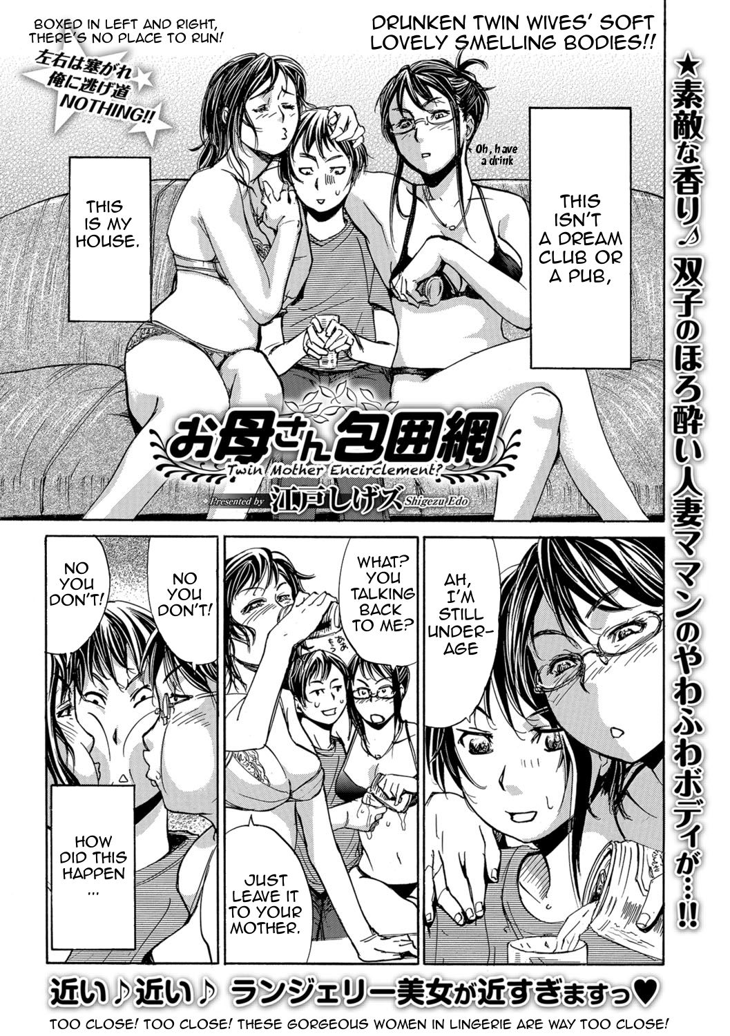 [Edo Shigezu] Okaa-san Houimou - Twin Mother Encirclement? (Web Comic Toutetsu Vol. 9) [English][Amoskandy] page 1 full
