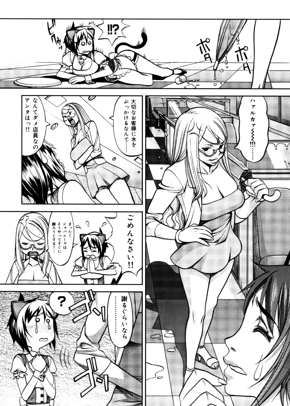 [Eguchi Hiroshi (aka F.S)] Hikawa Haruka no Amazing na Junan page 89 full