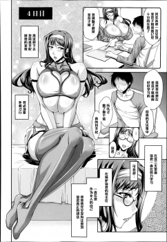 [Saranaru Takami] Extreme Private Teacher (COMIC Megastore Alpha 2014-06) [Chinese] [黑条汉化] - page 14