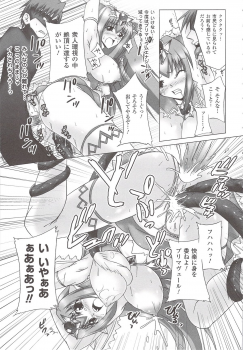 [Anthology] Suisei Tenshi Prima Veil Zwei Anthology Comic - page 24