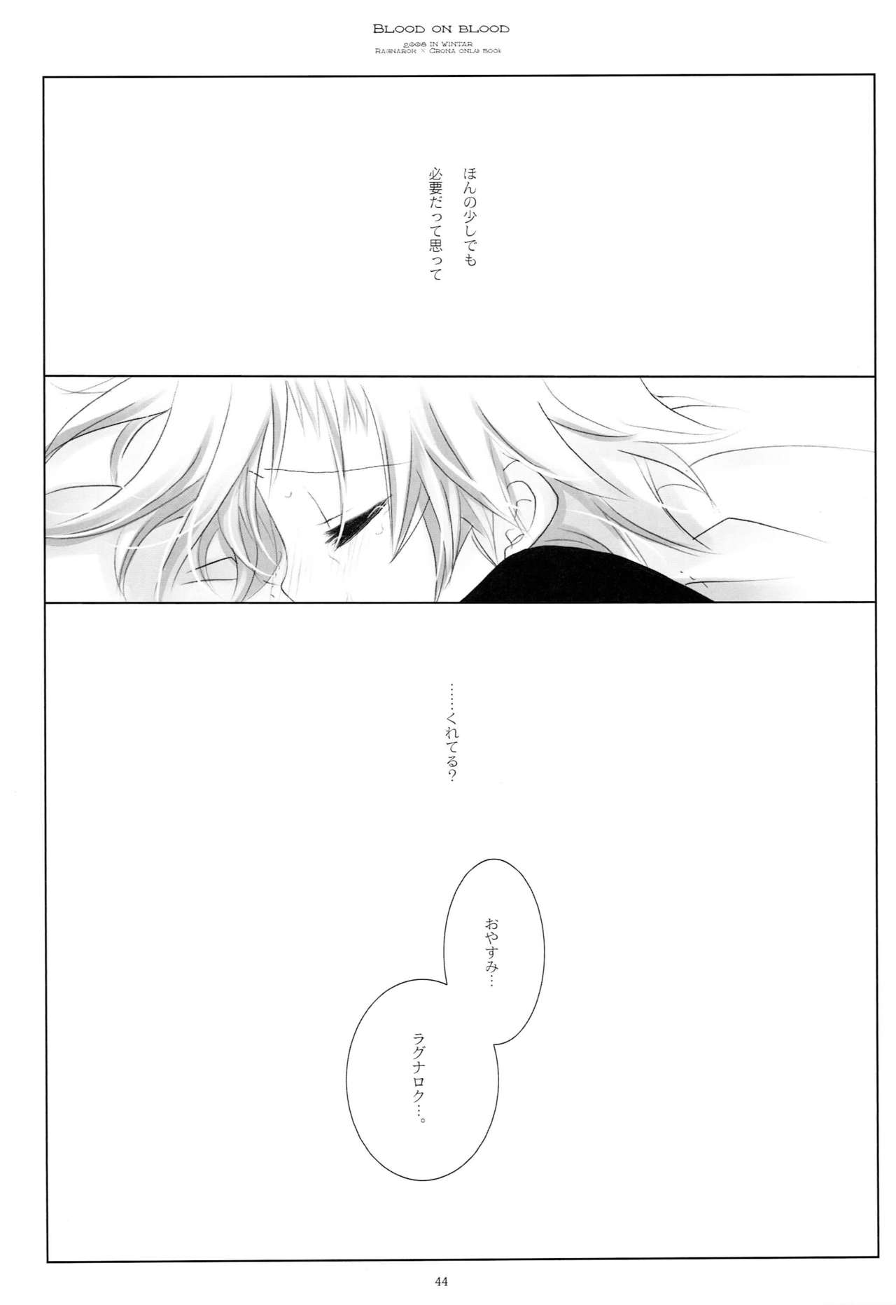 (C79) [CHRONOLOG (Sakurazawa Izumi)] WITH ONE'S SOUL (Soul Eater) page 43 full