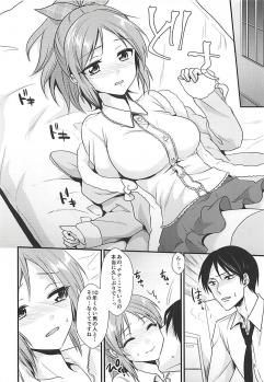 (C91) [Kiseki (Kisaki Noah)] Boku no Nana-san (THE IDOLM@STER CINDERELLA GIRLS) - page 13