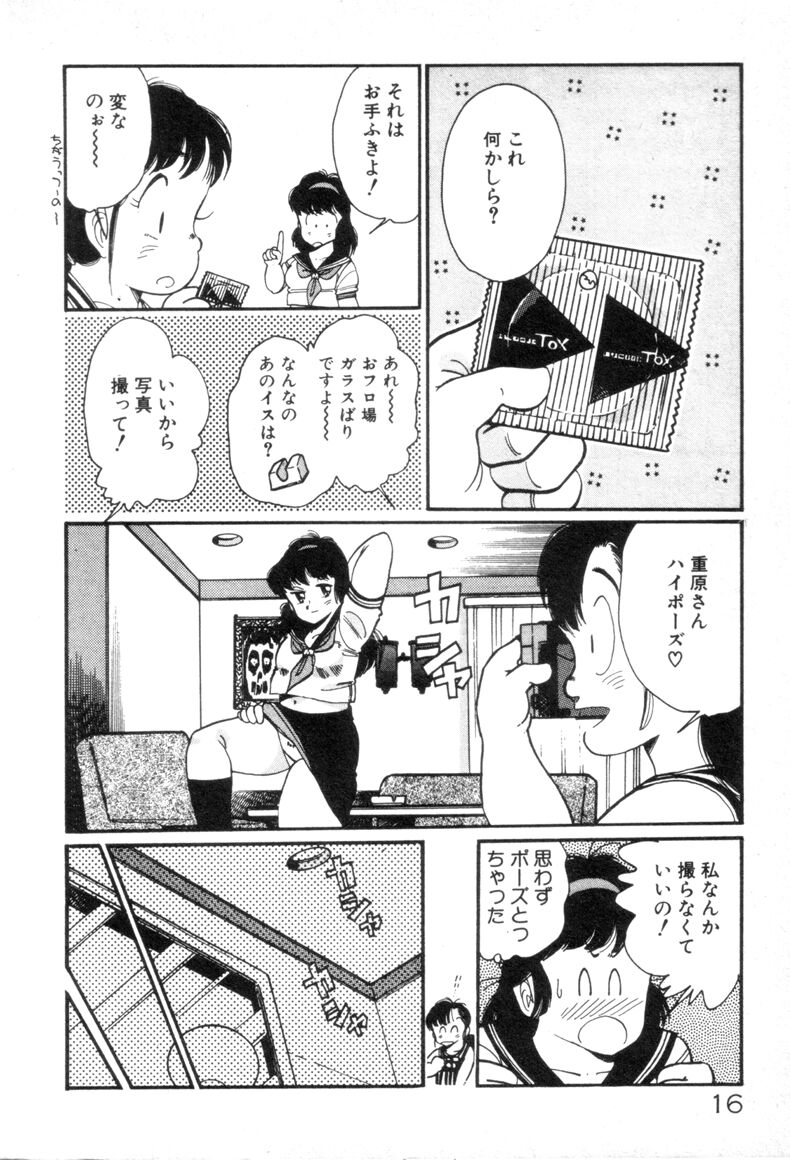 [Asai You] Okini Mesumama page 18 full