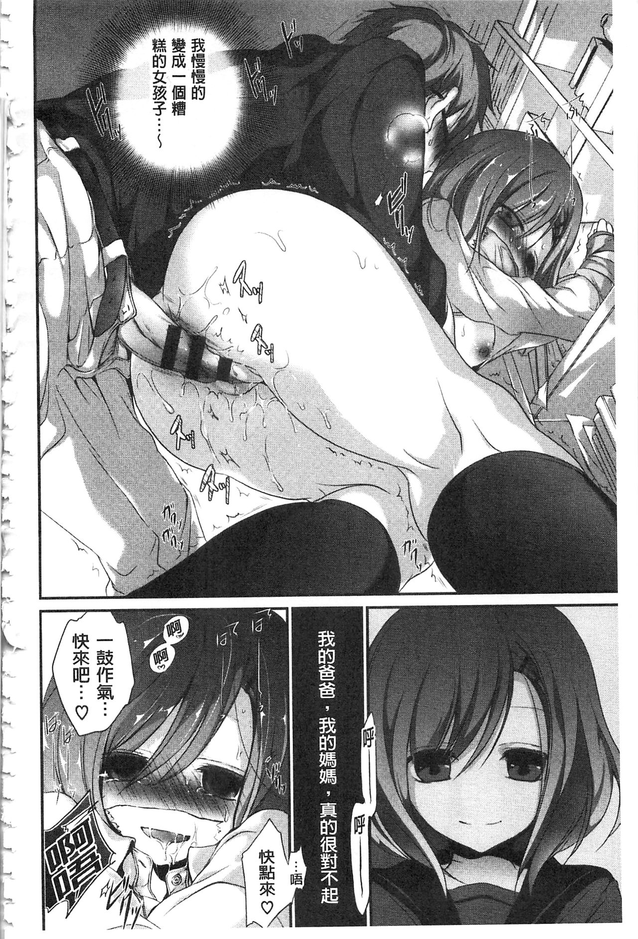 [Nanigawa Rui] Kyuuai Shoujo - Girl's hitting on me. [Chinese] page 103 full