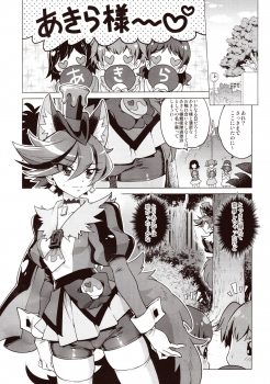 (COMIC1☆11) [Muchakai (Mucha)] Chocolat-chan no Kirakira Roshutsu Juukan (Kirakira PreCure a la Mode) - page 3