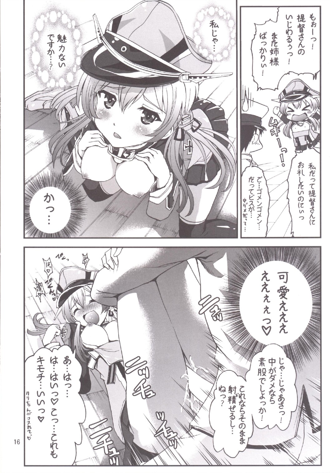 (C87) [Souchou Bazooka (Tsubakiyama Parry)] Kanmusu no Mina-sa~n Aishitema~su! 2 (Kantai Collection -KanColle-) page 18 full