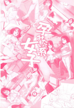 [Yumeno Tanuki] jc-t Haramitai-kei Joshi [Chinese] [嗶卡嗶卡漢化組] - page 3