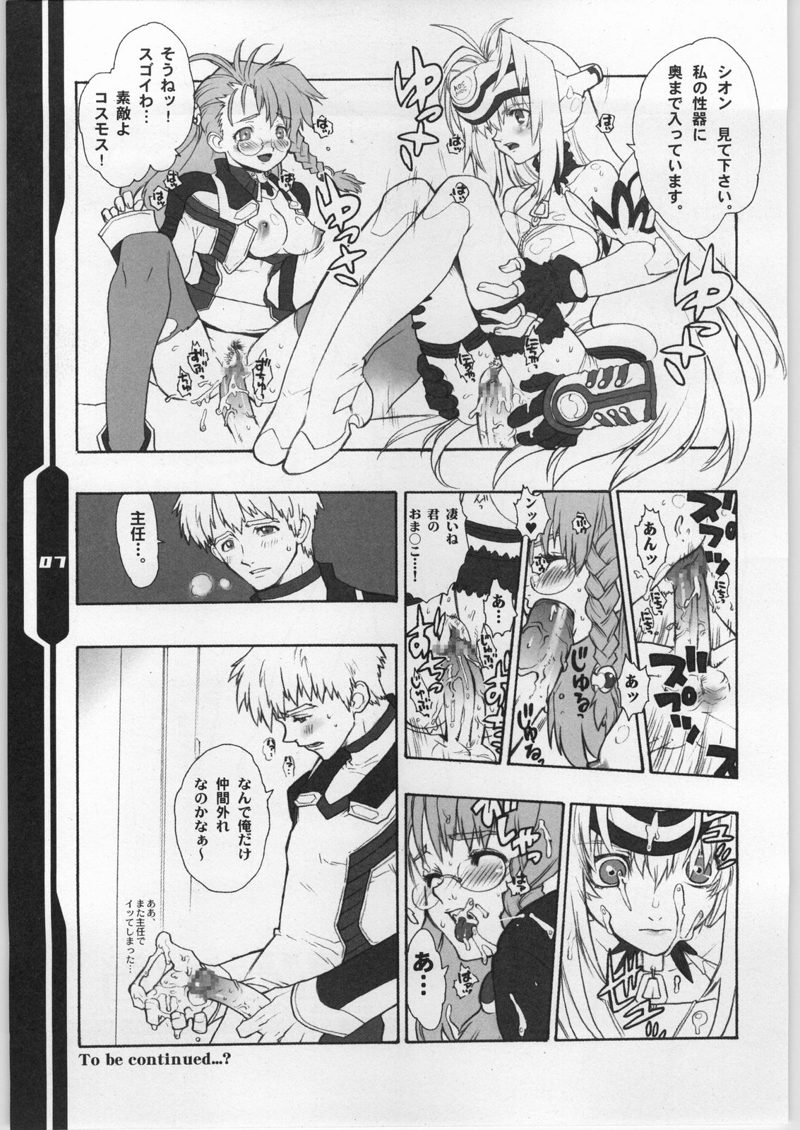 (CR31) [Heroes Factory (Fujimoto Hideaki)] Xenosaga Prelude (Xenosaga) page 6 full