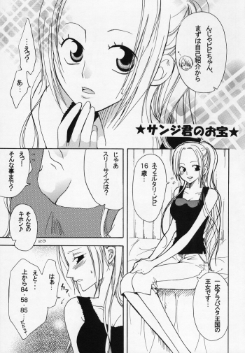 (C63) [KURIONE-SHA (YU-RI)] Shiawase Punch! 4 (One Piece) - page 23