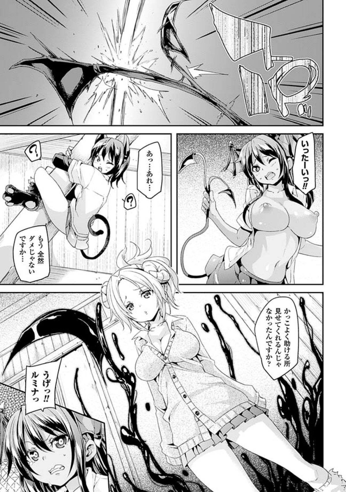 [Marui Maru] Kemopai ~Sakusei Girls~ [Digital] page 43 full