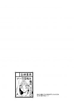 [Hakueki Shobou (A-Teru Haito)] Doreiyers (Slayers) [Digital] - page 19