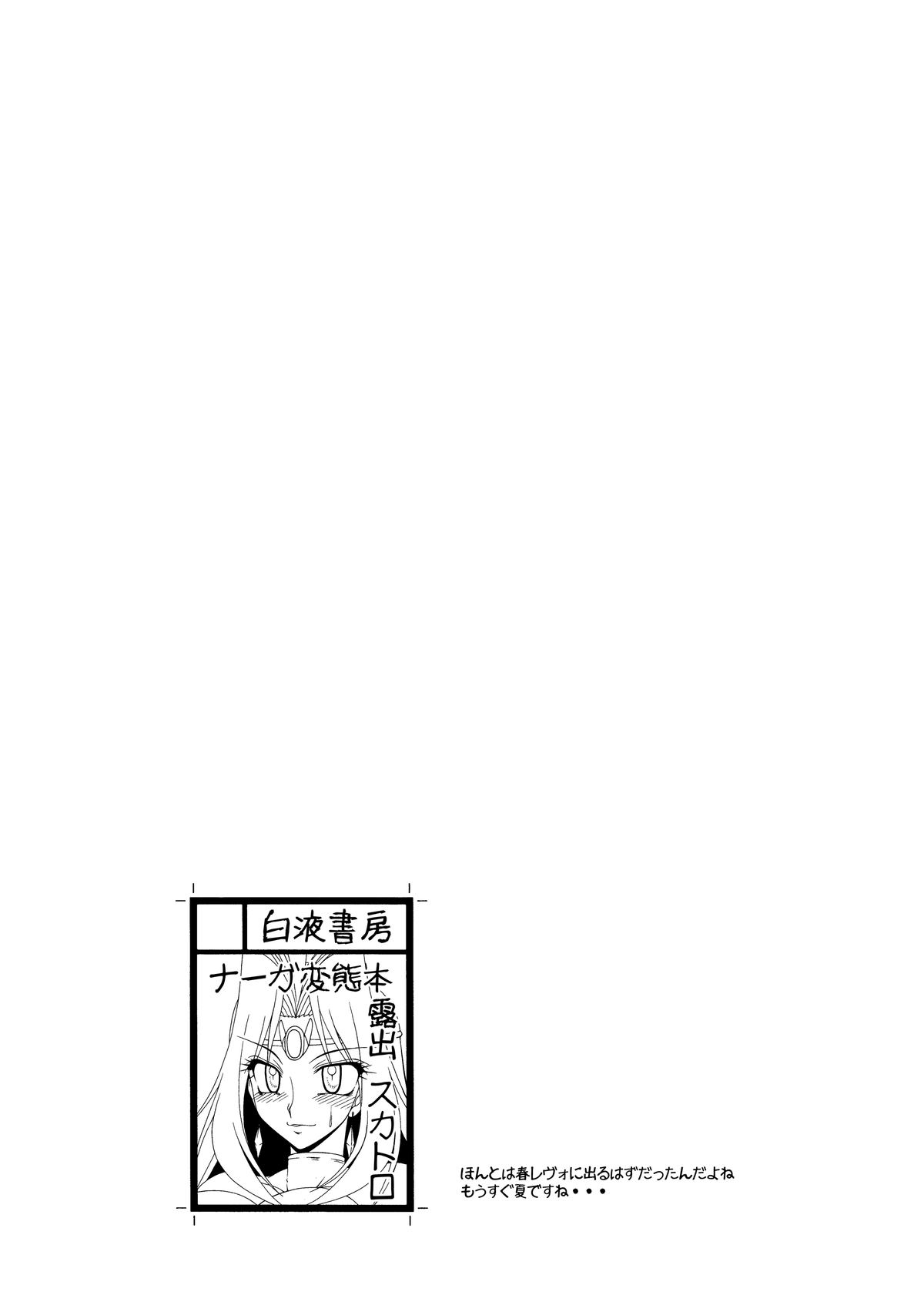 [Hakueki Shobou (A-Teru Haito)] Doreiyers (Slayers) [Digital] page 19 full