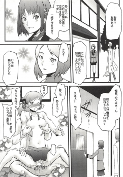 (COMIC1☆2) [Omodume (Kushikatsu Koumei)] Omodume BOX IV (Persona 3) - page 18