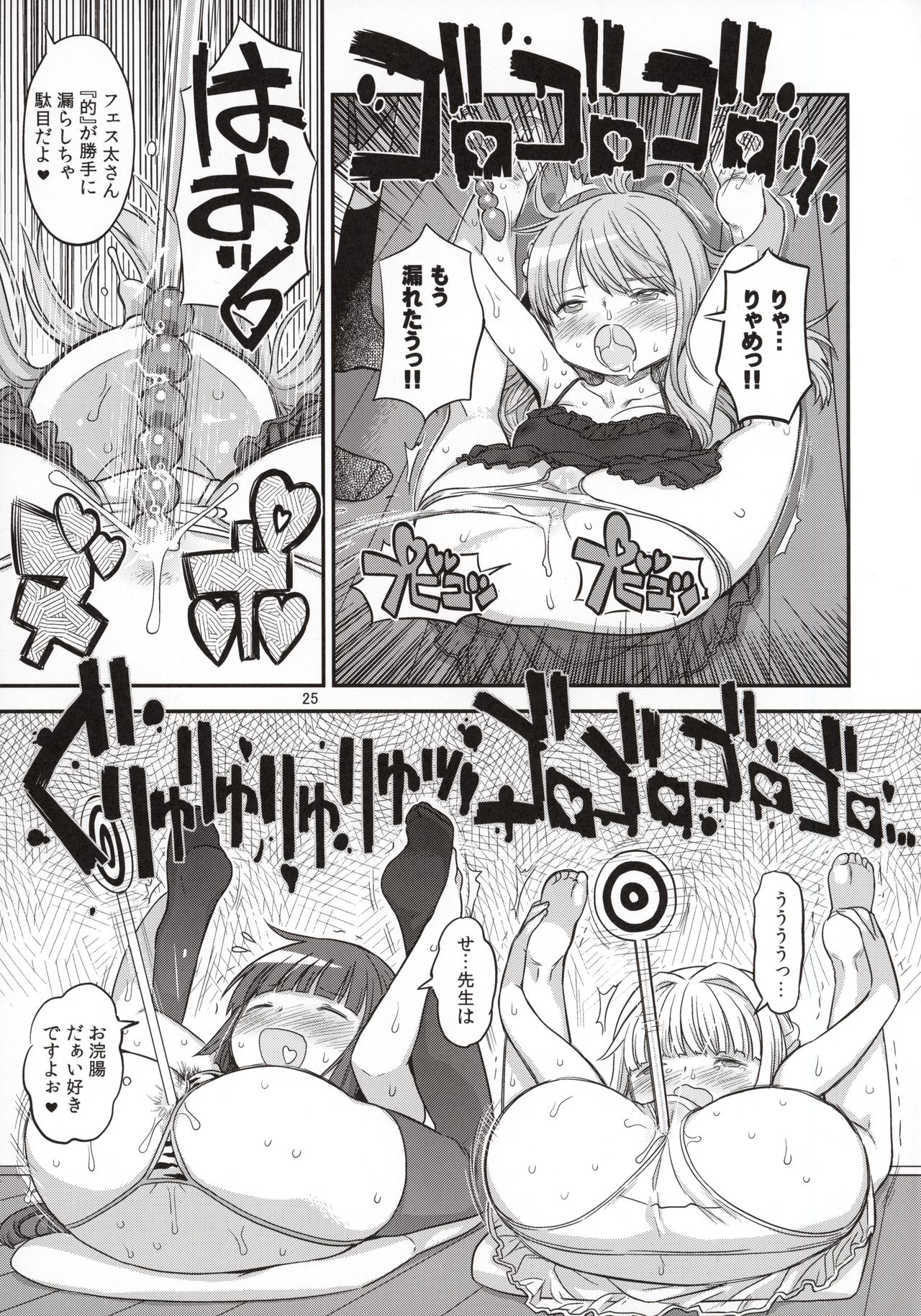 (Futaket 12) [GADGET (A-10)] Futanari Sketch 3 (Hidamari Sketch) page 24 full