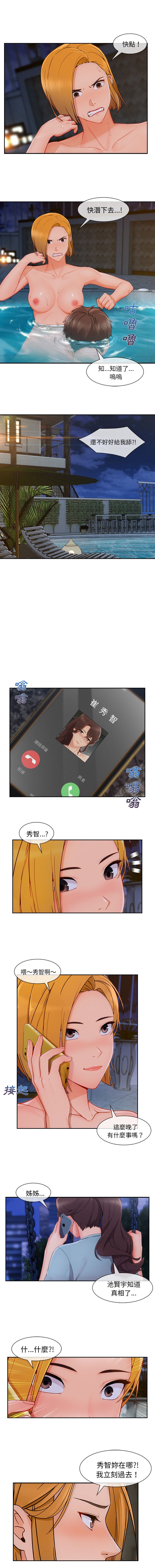 長腿姊姊 1-48 中文翻译（完结） page 224 full