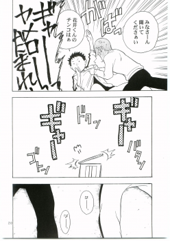 (Ike, Orera!) [Kaseijin (Kurakami Yuma)] Tajima Chuuihou Ni. (Ookiku Furikabutte) - page 19