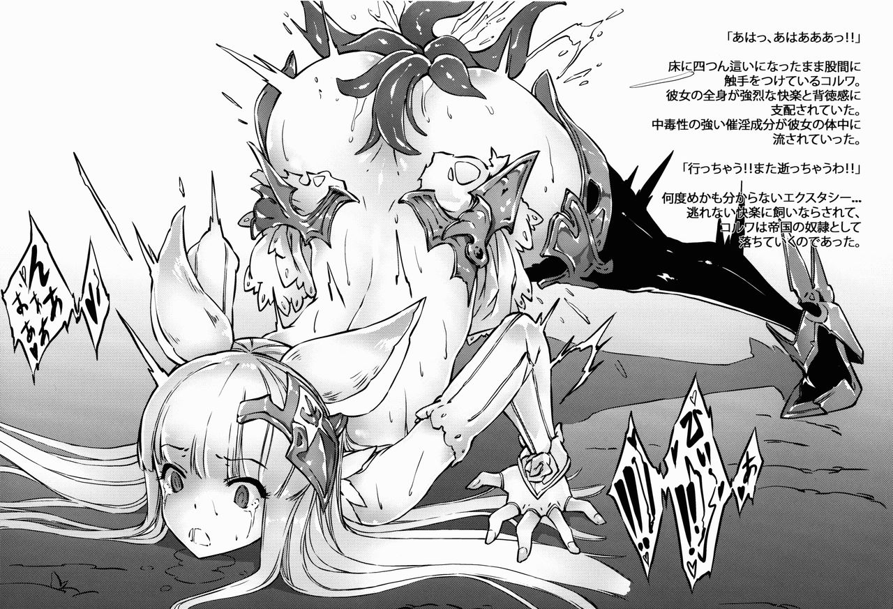 (C90) [Kenja Time (Zutta)] BAD END CATHARSIS Vol.4 (Granblue Fantasy) page 16 full