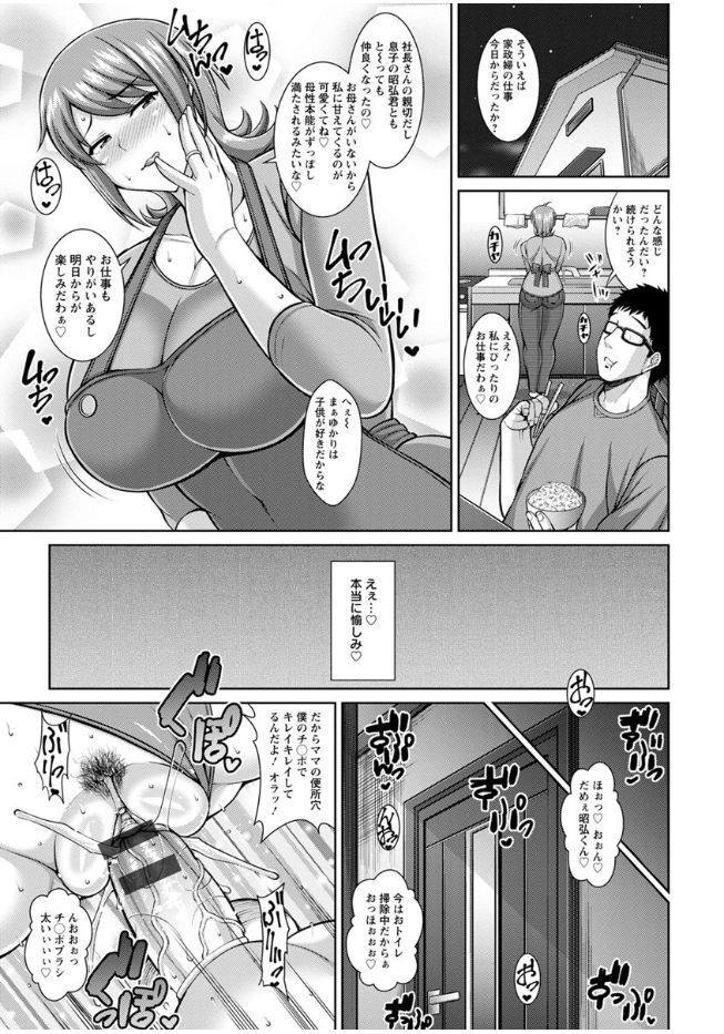 [Dorachefu] Sokuhame Sukebe Ana [Digital] page 64 full