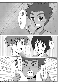 [Wing Hero (Seiha)] Boku no Hajimete wa, Tent no Naka datta. [Digital] - page 23