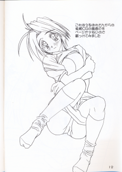 [prettydolls (Araki Hiroaki)] PULP anal attack (Love Hina) - page 11