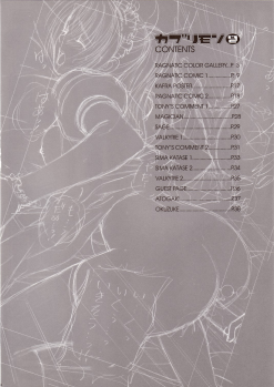 (C64) [T2 ART WORKS (Tony)] Kaburimon Vol. 2 (Ragnarok Online) - page 8