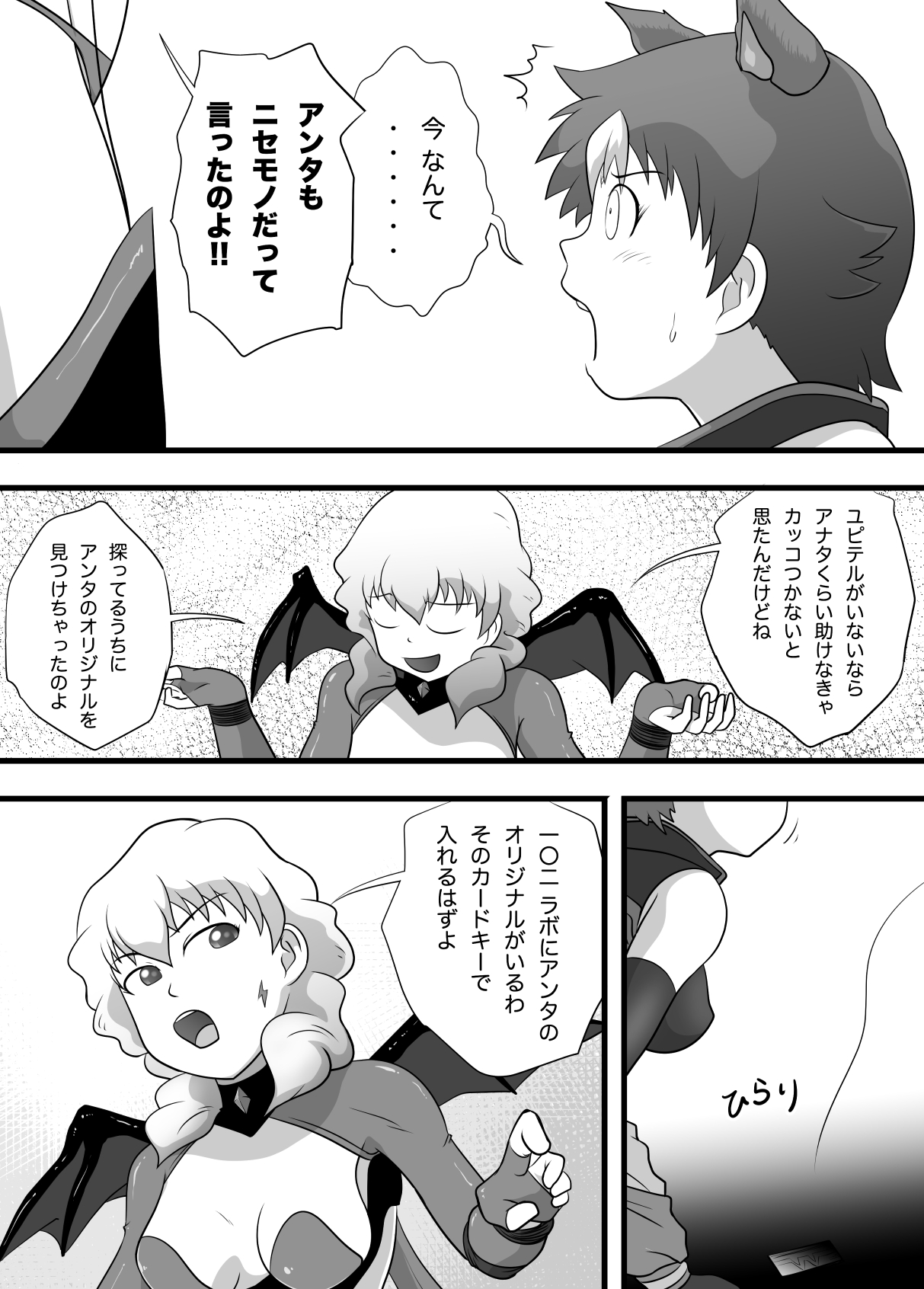 [Kalpa-Tarou] Super Heroine Sennyuu Daisakusen Final page 27 full