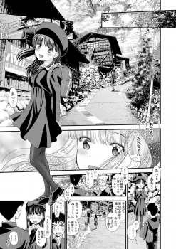 [Mizuhara Kenji] Shoujo Kikou - A Little Girl's Journey [Digital] - page 9