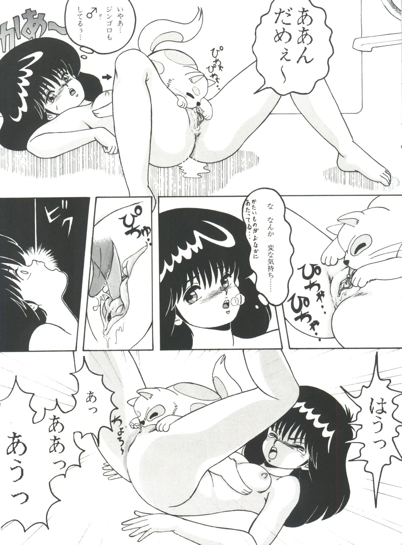 [Group NEKO (WOODY)] ORANGE CRUSH K-I-M-A-G-U-R-E Subcharacter EDITION (Kimagure Orange Road) page 33 full