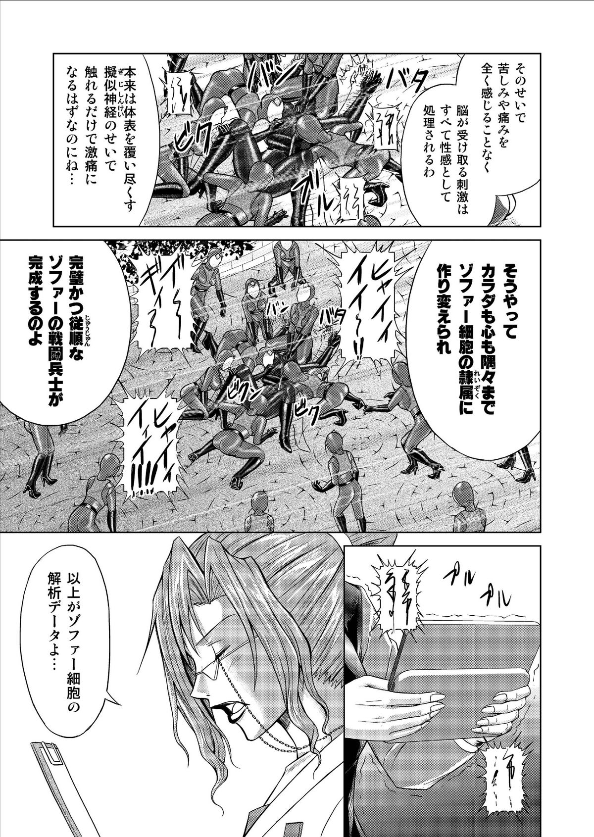 [MACXE'S (monmon)] Tokubousentai Dinaranger ~Heroine Kairaku Sennou Keikaku~ Vol. 9-11 page 53 full