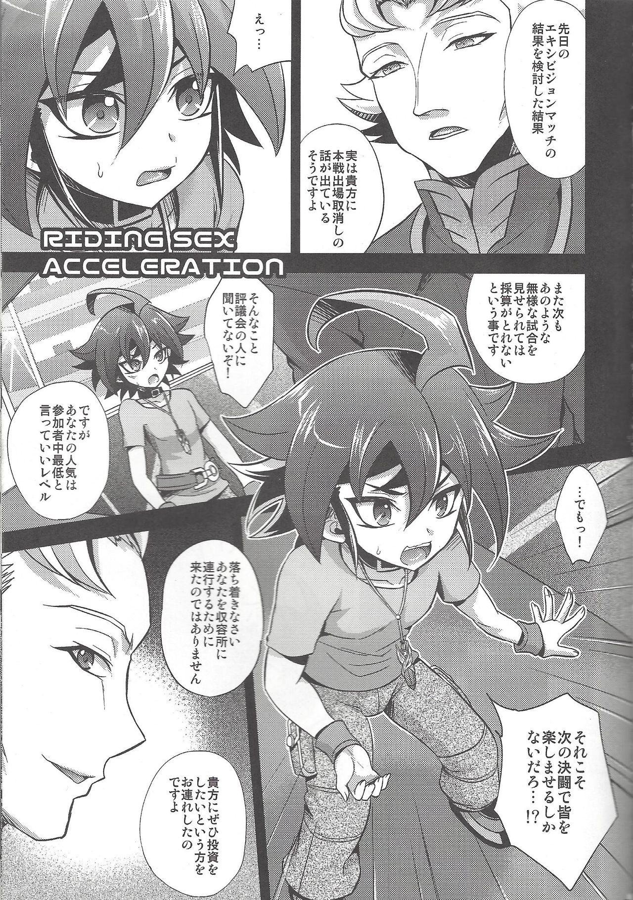 (C92) [HEATWAVE (Kaitou Yuuhi)] HWAV2 (Yu-Gi-Oh! ARC-V) page 56 full