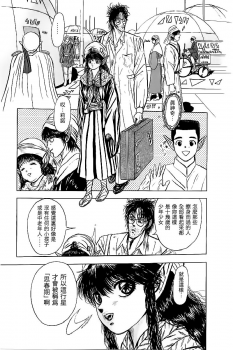 [Mukade Melibe] Shishunki (Burgess no Otome-tachi Waiwakushia no Akira) [Chinese] - page 9