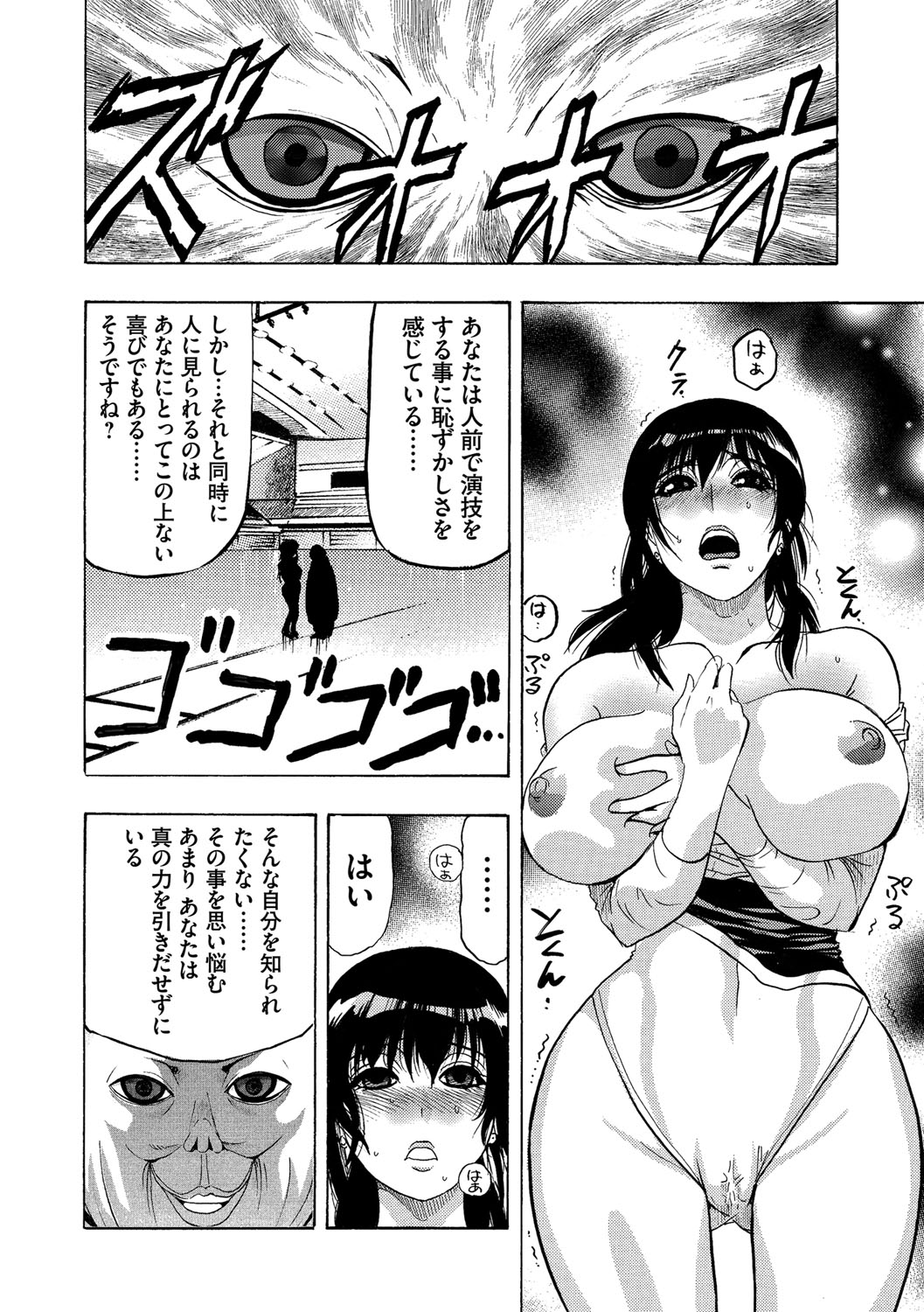 [KAIOHSHA] Cyberia ManiaEX Vol.002 - Saimin [Digital] page 85 full