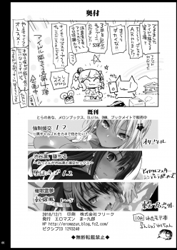 [Eromazun (Ma-kurou)] Hojo Karen, Ochiru ~Ossan ga Idol to Enkou Sex~ (THE IDOLM@STER CINDERELLA GIRLS) [Digital] - page 44