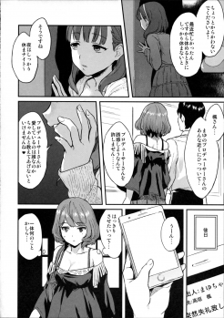 (C87) [Hitori no Daiyokujou (bowcan)] Kaede Darakuron (THE IDOLM@STER CINDERELLA GIRLS) - page 6