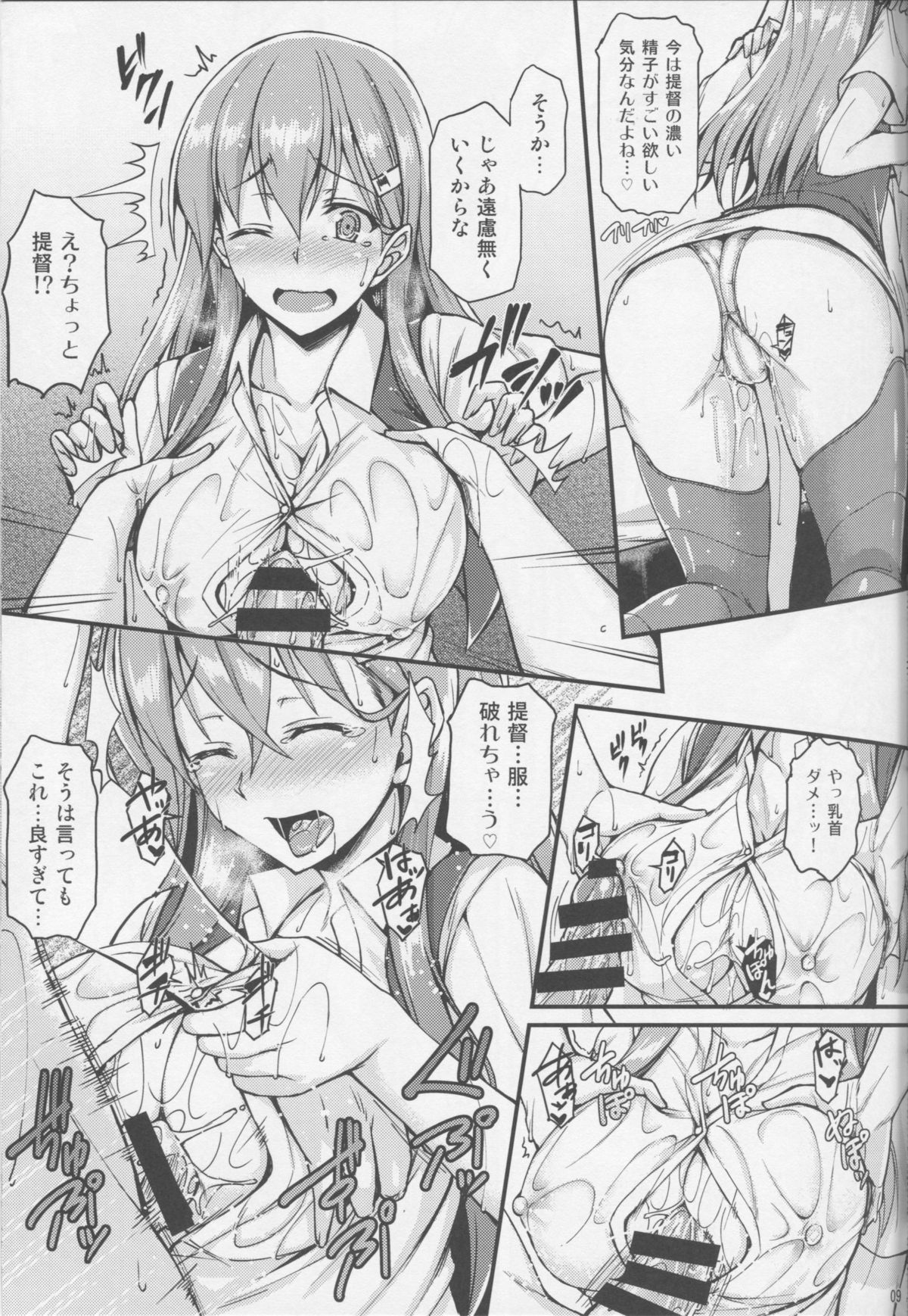 (C86) [Tonpuuratei (Saemon)] Suzuya to Ichaicha Shitai!! (Kantai Collection -KanColle-) page 8 full