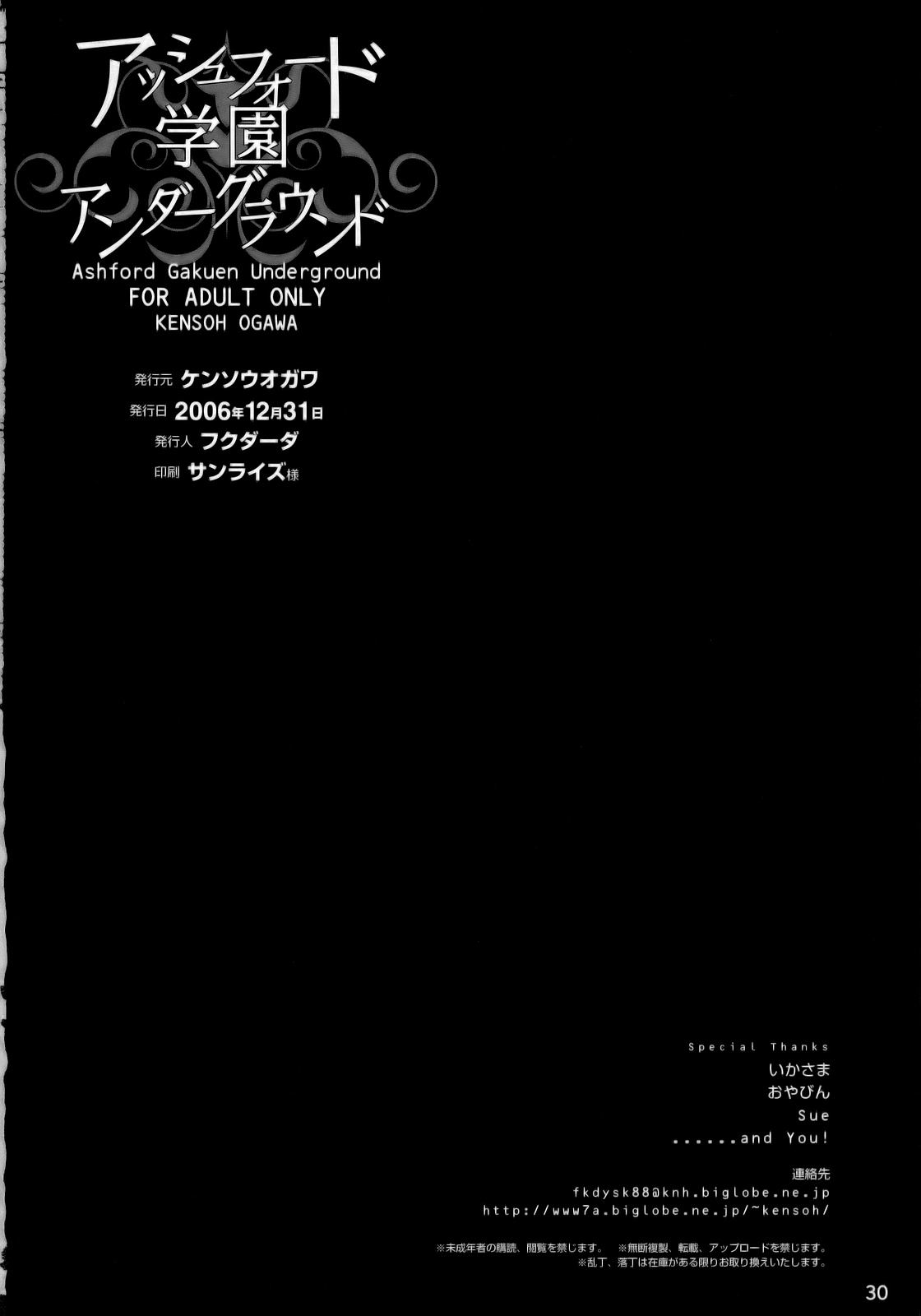 (C71) [Kensoh Ogawa (Fukudahda)] Ashford Gakuen Underground (Code Geass) page 29 full