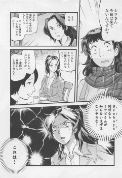 (C91) [RapidRabbit (Tomotsuka Haruomi)] Gagagagaga (Tokusatsu Gagaga) - page 3