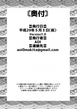 (Futaket 13) [AOI (Makita Aoi)] Otoko no Musume - Hime Makoto - page 40