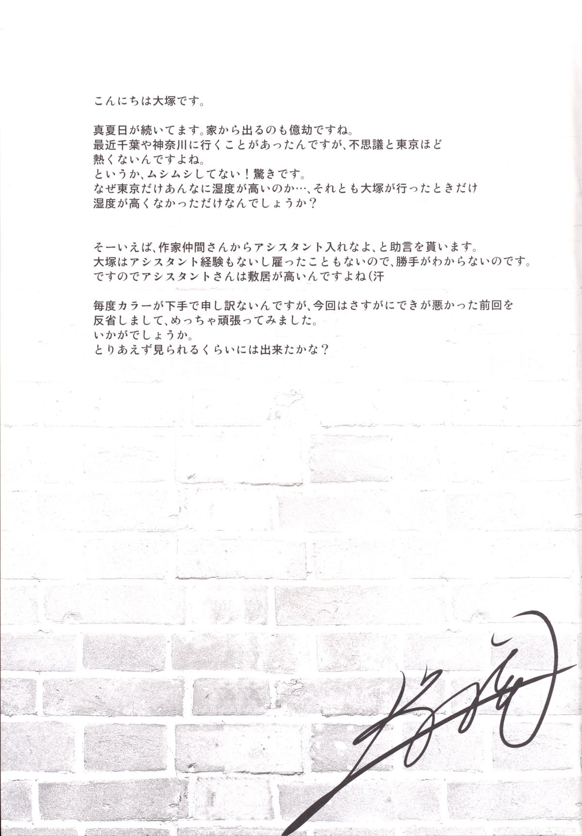 [Kouchaya (Ootsuka Kotora)] COMING EVENT 2 (Kantai Collection) [Digital] page 40 full