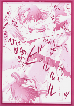 (Comic Castle 2005) [Hisuitei (Izumi Tsubasu)] Oyashiro-sama no Otuge (Higurashi no Naku Koro ni [When They Cry - Higurashi]) - page 16