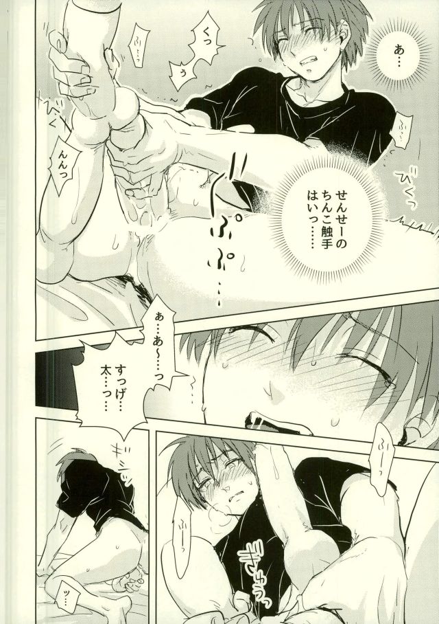 (SPARK10) [TWINTEL (Rinoko)] Etsuraku no Kiiroi Shokushu (Ansatsu Kyoushitsu) page 12 full