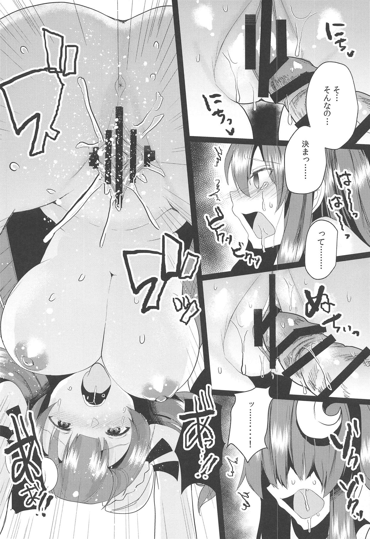 (Reitaisai 16) [Kuusou Monochrome (Abi)] Toraware no Patchouli (Touhou Project) page 13 full