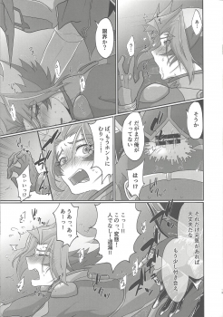 (Sennen Battle Phase 22) [Pantsu no Gomuhimo (Aimee)] BloShe ga SoBu no Eme o xx suru Hanashi (Yu-Gi-Oh! VRAINS) - page 18